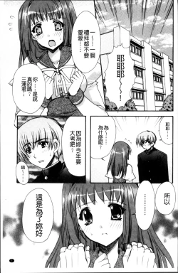 Page 10 of Kanojo to H | 女友與H
