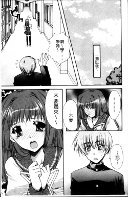 Page 12 of Kanojo to H | 女友與H