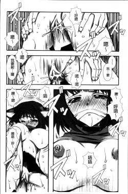 Page 143 of Kanojo to H | 女友與H