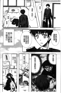 Page 145 of Kanojo to H | 女友與H