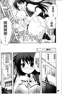 Page 153 of Kanojo to H | 女友與H