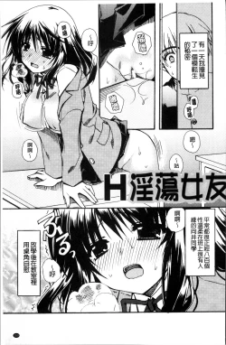 Page 162 of Kanojo to H | 女友與H