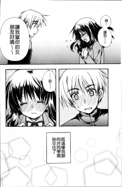 Page 165 of Kanojo to H | 女友與H
