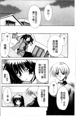 Page 27 of Kanojo to H | 女友與H