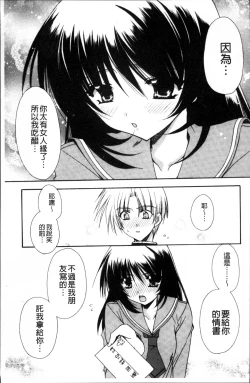 Page 28 of Kanojo to H | 女友與H