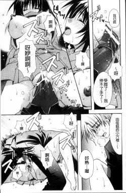 Page 32 of Kanojo to H | 女友與H