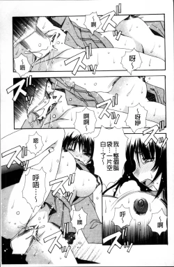 Page 34 of Kanojo to H | 女友與H