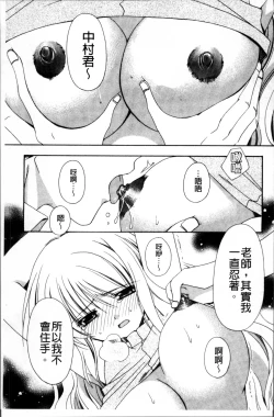 Page 72 of Kanojo to H | 女友與H