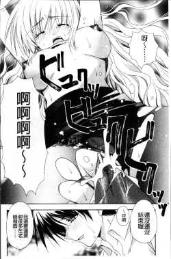 Page 77 of Kanojo to H | 女友與H