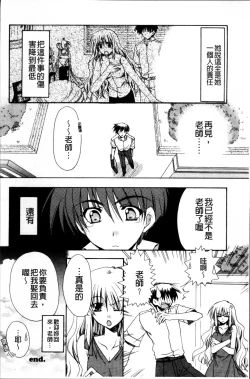 Page 79 of Kanojo to H | 女友與H