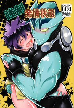 Download Kyousei Hatsujou Joutai | Forced Sexual Excitement Condition