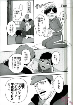 Page 2 of Matashita Mountain Blizzard Fushichou SEX
