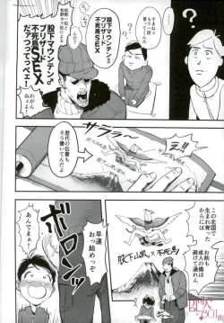Page 3 of Matashita Mountain Blizzard Fushichou SEX