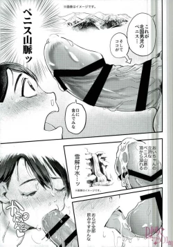 Page 4 of Matashita Mountain Blizzard Fushichou SEX