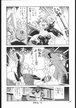 Page 17 of Infinity II