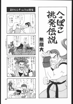 Page 62 of Infinity II