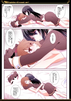 Page 19 of Euphobian no Hibiki - Euphobian will resound.