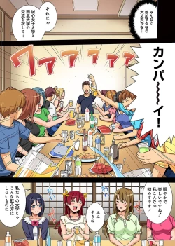 Page 12 of Yarisa no Jittai Ch. 1-6