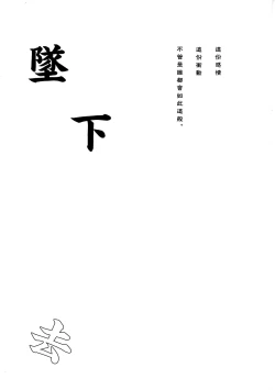 Page 4 of Hishokan Shigure