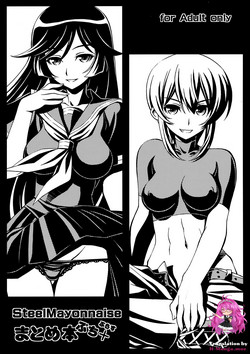 Download Steel Mayonnaise Matome Hon Petit+