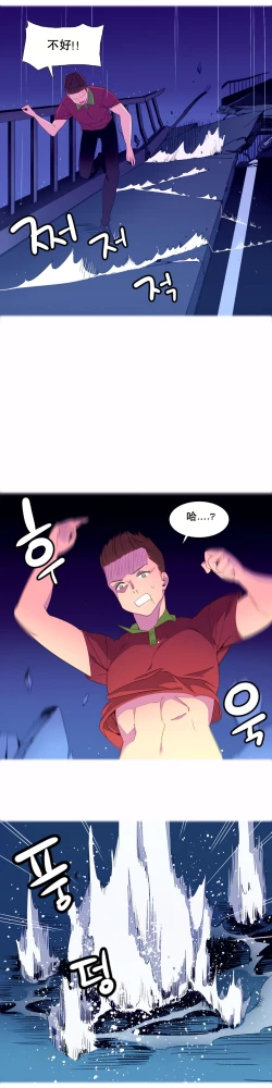 Page 37 of 一个由我统治的世界Ch.1-3