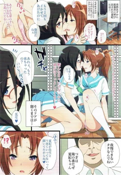 Page 15 of Asuka to Natsuki o Okasu Hon