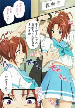 Page 3 of Asuka to Natsuki o Okasu Hon