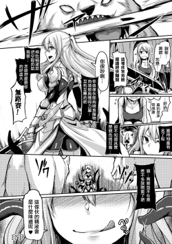 Page 22 of Mamono Gurai no Yoroi