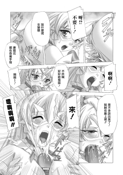 Page 117 of Shirayuri no Kenshi