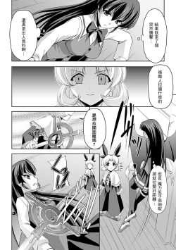 Page 132 of Shirayuri no Kenshi