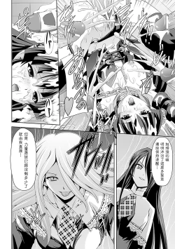 Page 154 of Shirayuri no Kenshi