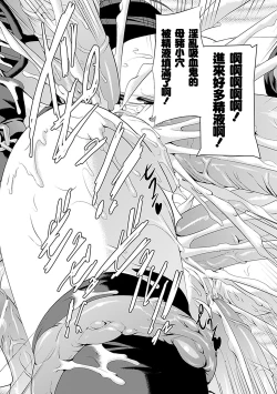 Page 160 of Shirayuri no Kenshi