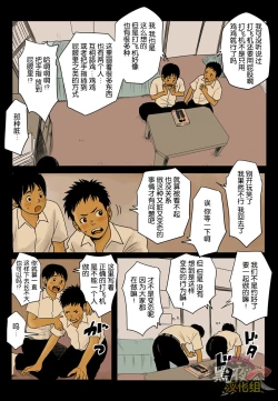 Page 4 of Bokutachi no Kyoukasho | 我们的教科书