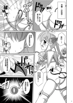 Page 24 of Datenshi Aries Soushuuhen