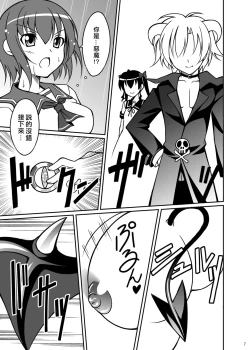 Page 36 of Datenshi Aries Soushuuhen