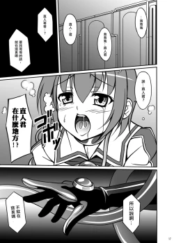 Page 46 of Datenshi Aries Soushuuhen