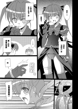 Page 7 of Datenshi Aries Soushuuhen
