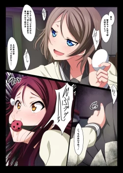 Page 6 of Riko-chan no Nama Tamago