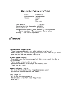 Page 28 of Koko wa Hime-sama no Toile desu