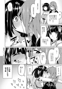 Page 21 of Hoshigari Kanojo - She Hankers After Sex Only