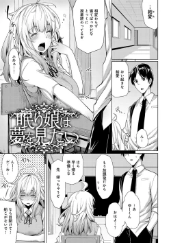 Page 58 of Hoshigari Kanojo - She Hankers After Sex Only