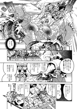 Page 37 of Mamo × Masu Akuma no Toriko