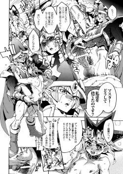 Page 38 of Mamo × Masu Akuma no Toriko