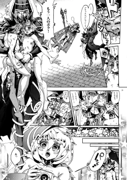 Page 39 of Mamo × Masu Akuma no Toriko