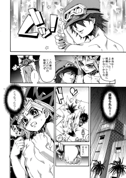 Page 12 of Partner Nante iwa Senai!