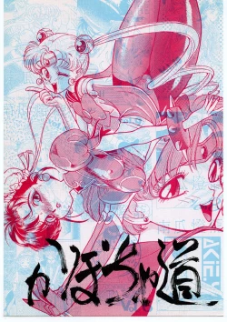 Page 1 of Kabocha Michi