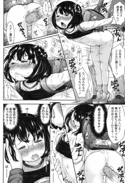 Page 109 of COMIC LO 2017-09