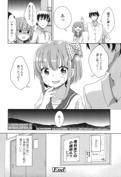 Page 185 of COMIC LO 2017-09