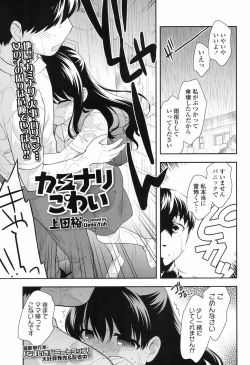 Page 204 of COMIC LO 2017-09