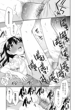 Page 212 of COMIC LO 2017-09